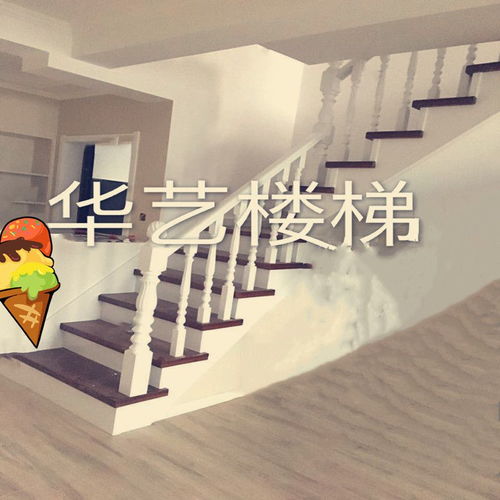 工厂直营整体实木楼梯水泥浇筑别墅楼梯木门衣柜木饰面储藏柜