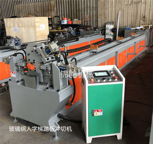 拖梯加工设备制造商 拖梯加工设备 锦鸥机械可定制 查看